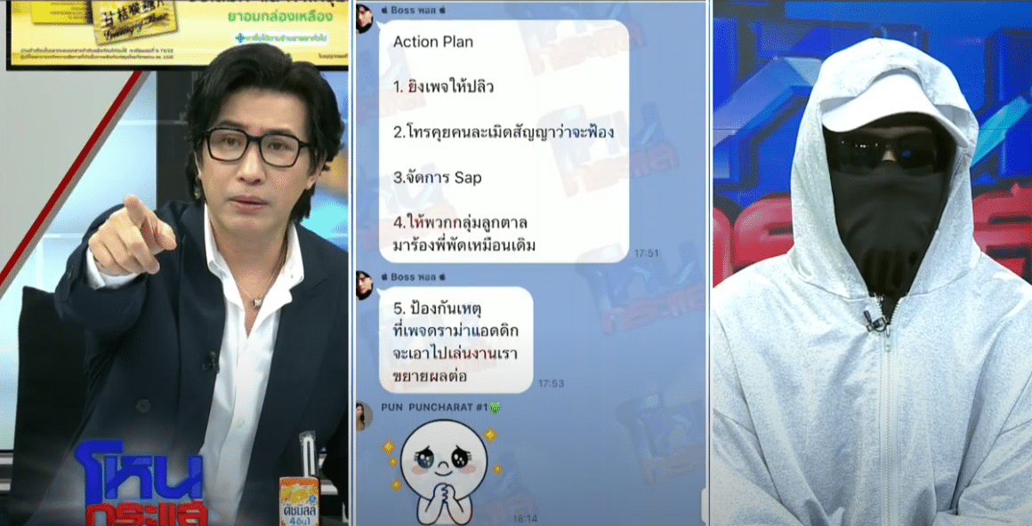 ดราม่าแอดดิก ถูกบอสพอลเพ่งเล็ง โจมตีดิไอคอน