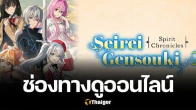 Seirei Gensouki ตำนานวิญญาณแฟนซี ซีซั่น 2