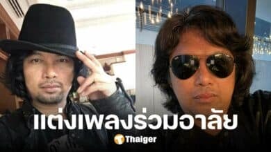 'เสก โลโซ' ร่วมอาลัย แต่งเพลงให้ 23 ผู้เสียชีวิต เหตุไฟไหม้รถบัสทัศนศึกษา