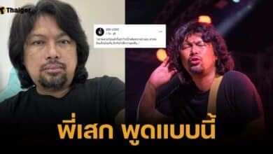 เสก โลโซ เห็นใจบอสดารา หลัง "ณวัฒน์" ซัดหนักเป็นภาระสังคม