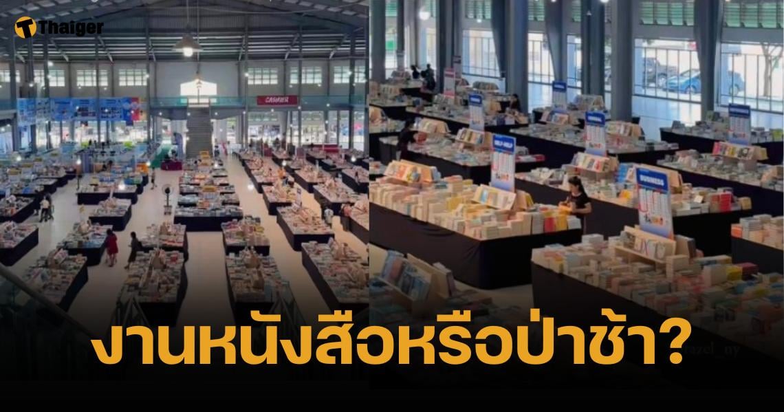 เดือดหนัก งานหนังสือเขมร "ร้างคน" ชาวเน็ตติงลงทำไม อายประเทศอื่น