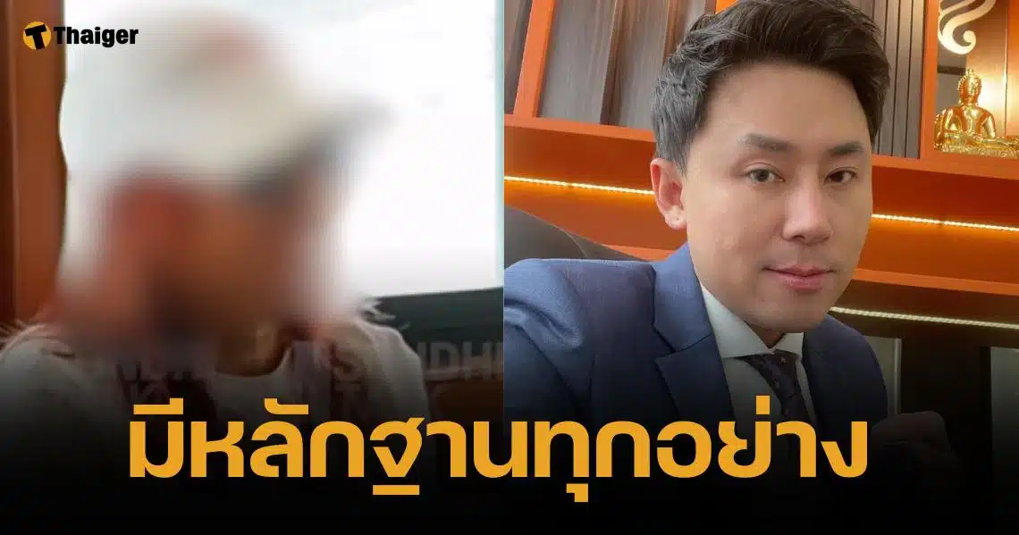 เจ๊อ้อย ตอบชัด ให้เงิน "ทนายตั้ม" โดยเสน่หาจริงไหม? ล้างมลทินหนีภาษี 40%