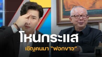 สนธิลิ้มเตือนกรรชัย