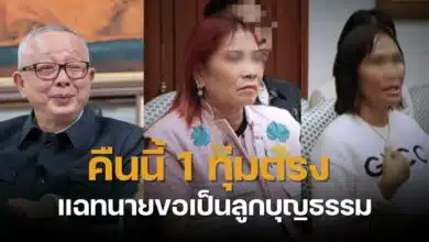 สนธิเจ๊อ้อยอีพี 2