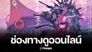 Sword Art Online Alternative Gun Gale Online ซีซั่น 2
