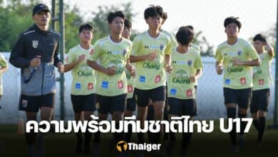 ทีมชาติไทย U17