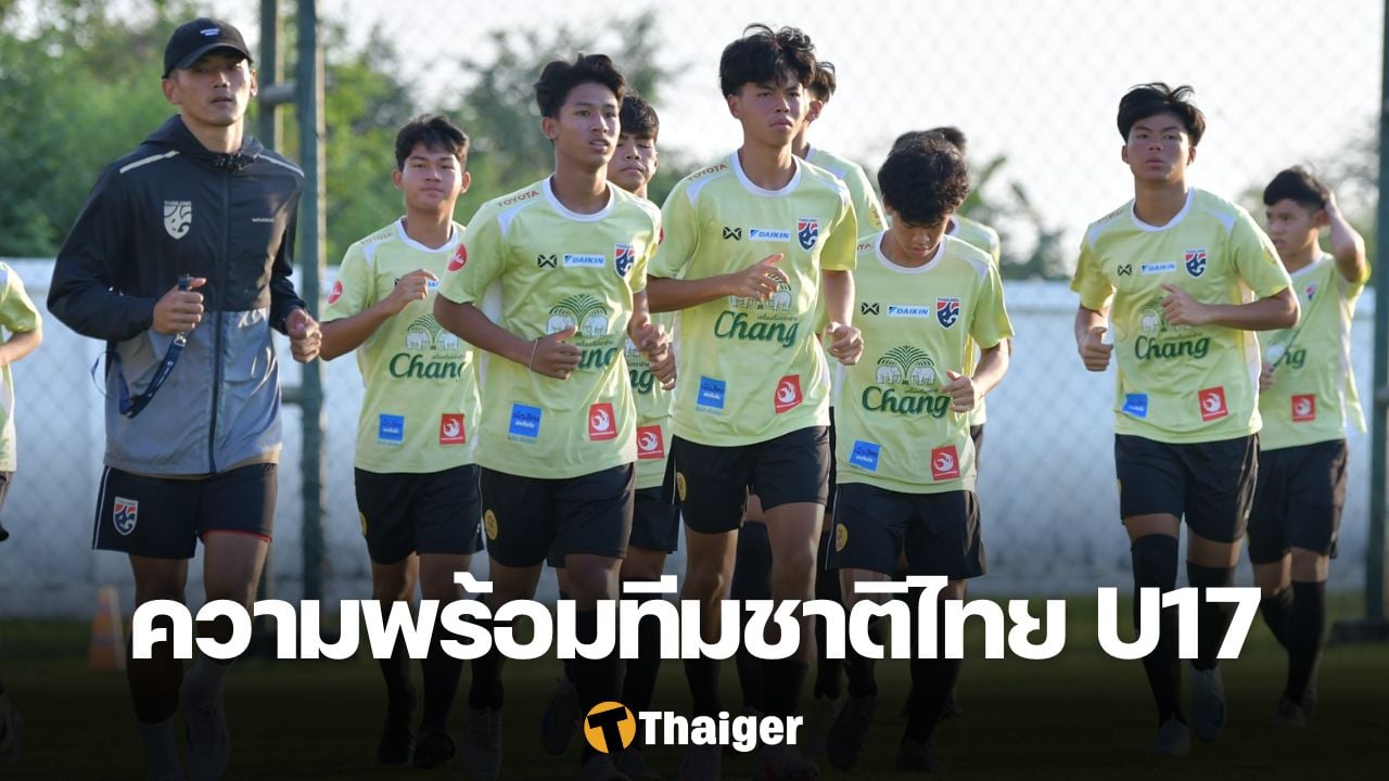 ทีมชาติไทย U17