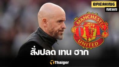 ปลด เอริค เทน ฮาก