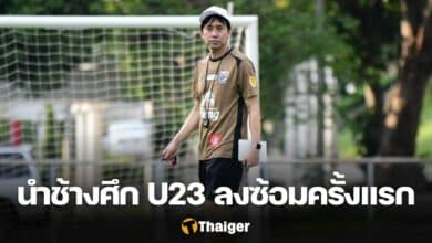 ฟุตบอลชายทีมชาติไทย รุ่นอายุไม่เกิน 23 ปี