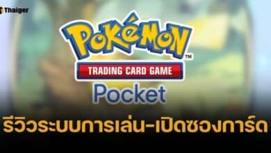 สอนเล่น Pokemon TCG Pocket เกมการ์ดโปเกม่อนใหม่แกะกล่องสุดน่ารัก