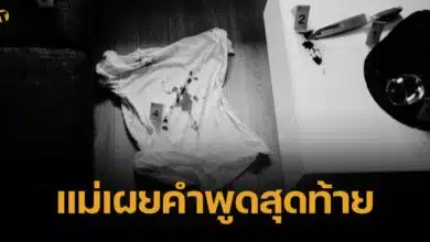 แม่ครูสาว เผย คำพูดสุดท้ายกับผู้ก่อเหตุ "อย่าทำอะไรลูกแม่นะ" ก่อนเกิดเหตุการณ์สลด