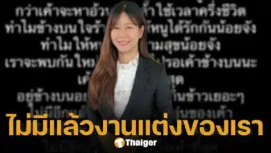 แฟนครูจอย พิมพ์ทอง โพสต์เศร้า หลังสูญเสียคนรักกะทันหัน เหตุไฟไหม้รถบัส ยืนยัน แฟนทำหน้าที่ได้ดีที่สุดแล้ว