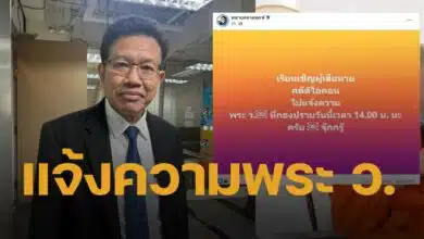 ทนายเดชาแจ้งความพระ ว