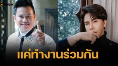 &quot;ธเนตร วงษา&quot; แจงชัด ไม่เอี่ยวดิไอคอน แค่ทำงานกับบอสพอลมา 7 ปี