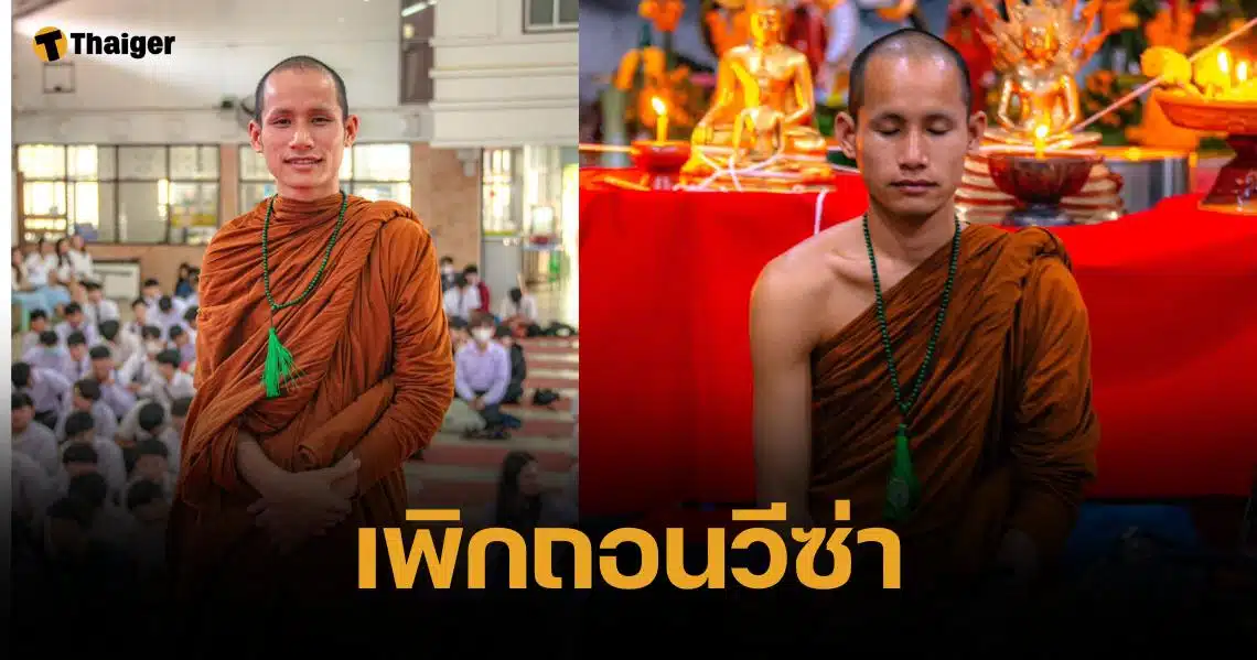 สำนักพุทธฯ ลงดาบ ประสานตม. เพิกถอนวีซ่า "พระลิน" ศึกษาธรรมในไทย