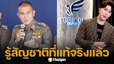 ผบช.ก. เผยสัญชาติที่แท้จริงของ บอสพอล หลังเลขบัตรประชาชนขึ้นต้นด้วยเลข 5