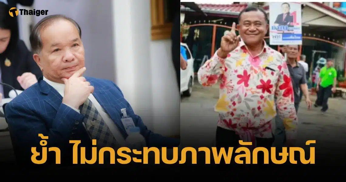 ศาลอาญา ตัดสินจำคุก "ชาญ พวงเพ็ชร์" 6 ปี 18 เดือน ปมทุจริตจัดซื้อถุงยังชีพ