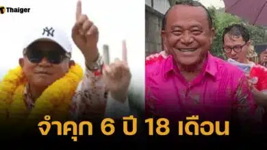 ศาลอาญา ตัดสินจำคุก "ชาญ พวงเพ็ชร์" 6 ปี 18 เดือน ปมทุจริตจัดซื้อถุงยังชีพ