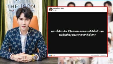 ประเด็นดิไอคอน 5 ข้อ