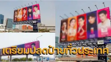 ป้ายบิบอร์ด 5 ดารา the icon group