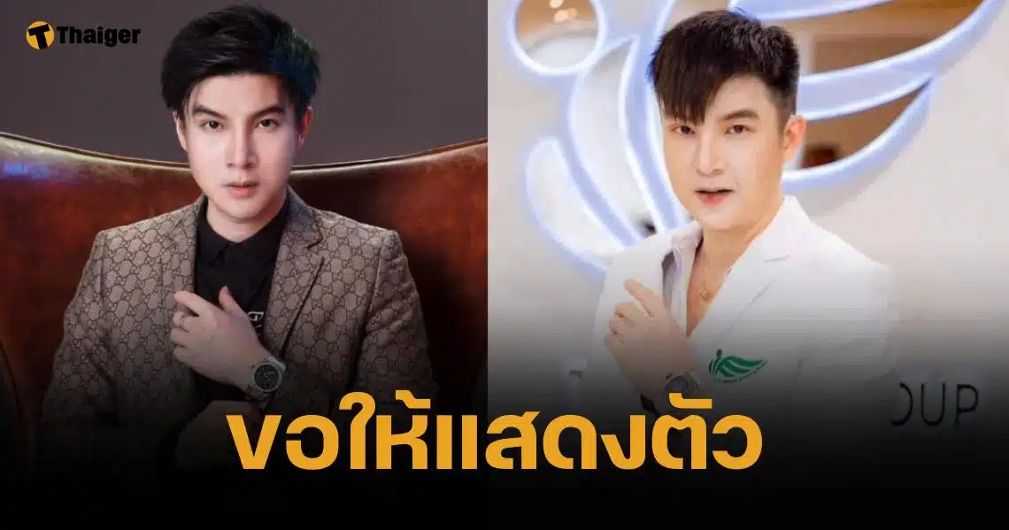 สธ.-ปคบ. ลงพื้นที่ตรวจคลินิก ดิไอคอน ไร้เงา"บอสหมอเอก" จ่อออกหมายจับ