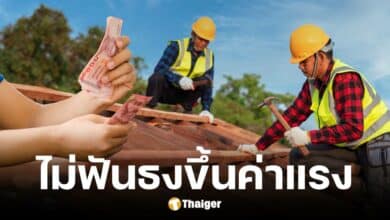 ปลัดแรงงาน ย้ำ ขึ้นค่าแรง 400 บาท ต้องรอแต่งตั้งอธิบดีชุดใหม่