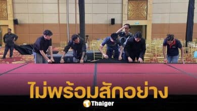 แฉอีก กัมพูชา ไม่พร้อมจัดงาน ใกล้มอบสายสะพาย ทีมไทยต้องช่วยแก้เวที