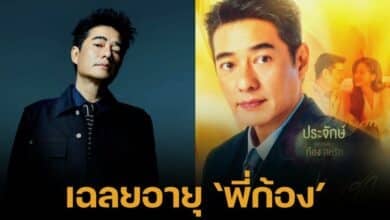 เฉลยอายุของ ก้อง สหรัถ เด็กจนไม่อยากเชื่อ ว่าจะรับบท ท่านประจักษ์ ในทองประกายแสด