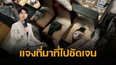 คดีพลิก นาฬิกาเก๊ ไม่ใช่ของ บอสพอล ทนายยัน รู้แต่แรกของปลอม ไม่ได้จัดฉาก