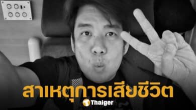เปิดสาเหตุการเสียชีวิต แทนไร้เทียมทาน ยูทูบเบอร์สายกินชื่อดัง