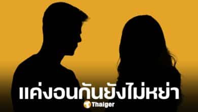 คู่รักดาราดัง ยังไม่ได้หย่ากัน คนวงในเผย พวกเขาแค่งอนกัน