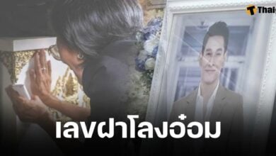 เลขฝาโลง อ๋อม อรรคพันธ์ ลุ้นให้โชค 1 10 67