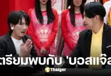 ตัวพ่อมา 'แจ๊ส ชวนชื่น' คัฟเวอร์เป็น 'บอสคนดัง' หลั่งน้ำตากลางโหนกระแส เหมือนเป๊ะ