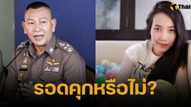 ผบ.ตร. ตอบชัด พลอย อัยดา ภรรยา บอสกันต์ มีรายชื่อในหมายจับล็อต 2 หรือไม่