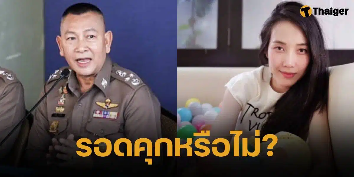 ผบ.ตร. ตอบชัด พลอย อัยดา ภรรยา บอสกันต์ มีรายชื่อในหมายจับล็อต 2 หรือไม่