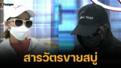 เมียหลวงแฉแหลก ผัวตำรวจแอบกุ๊กกิ๊ก แม่ค้าขายสบู่ อ้างเป็นคอนเทนต์