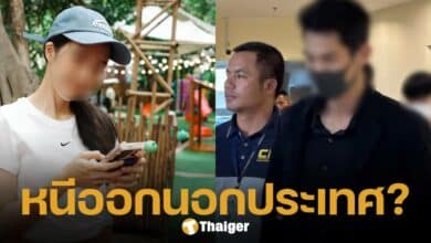 ลือสนั่น พลอย เมียกันต์ หนีออกนอกประเทศแล้ว