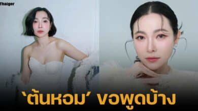 ต้นหอม ศกุนตลา โพสต์อินสตาแกรม หลังถูกอัจฉริยะพาดพิง ธุรกิจแชร์ลูกโซ่ ในรายการโหนกระแส