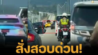 ผบช.ก. บิ๊กก้อง สั่งสอบด่วน ตำรวจทางหลวง นำขบวนเฟอร์รารี่ กีดขวางมอเตอร์เวย์ เอ็ม 6 ชาวเน็ตเดือด อภิสิทธิ์ชนมาจากไหน?