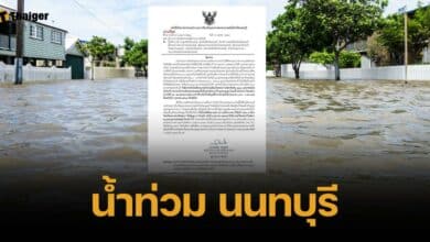 ด่วน ระบายน้ำเขื่อนเจ้าพระยา 30 พื้นที่ชุมชน นนทบุรี เสี่ยงน้ำท่วม 6 ต.ค.