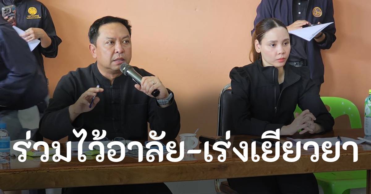 อุทัยธานี แต่งดำไว้ทุกข์