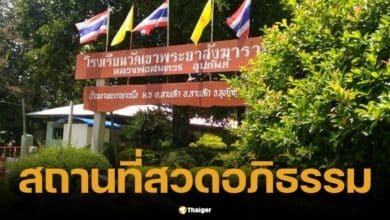 โรงเรียนวัดเขาพระยาสังฆาราม เตรียมสวดอภิธรรม 23 ศพ เหตุรถบัสไฟไหม้