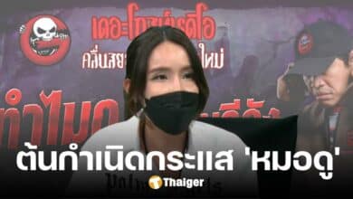 ทำไมดูเป็นคนดีจัง The Ghost ต้นกำเนิด 'หมอดูขโมยดวง' ดังจนออกโหนกระแส