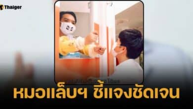 งานงอก หมอแล็บฯ แจงชัด &quot;ภาพคู่บอสพอล&quot; หลังถูกโยงดิไอคอน กรุ๊ป