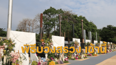 พิธีบวงสรวงก่อนพระราชทานเพลงิศพ 23 ครูนักเรียน