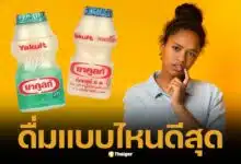 Yakult, answer yourself, what's the best way to drink it?