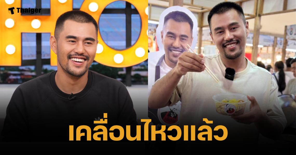 ยิ้มกรุบ เจ๊แมน เตี๊ยวกะเทย โพสต์แซว หลังเชฟดังอดีตคู่กรณี ถูกตำรวจจับ