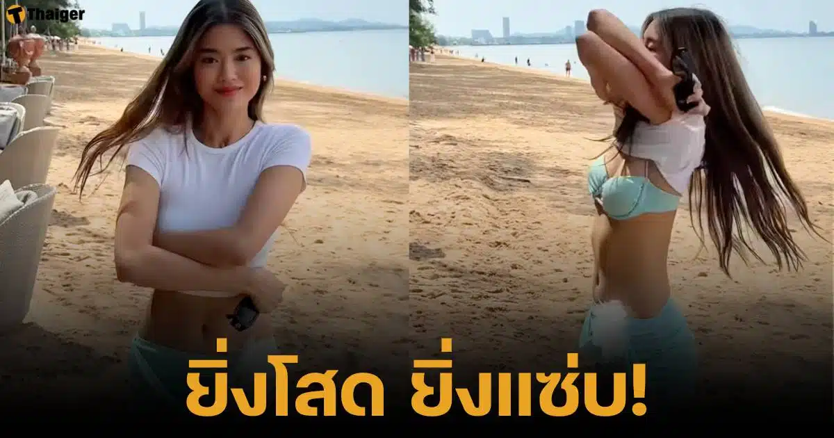 โยเกิร์ต ณัฐฐชาช์ โพสต์ภาพสุดแซ่บ ใส่ชุดว่ายน้ำถอดเสื้อครอป โชว์หุ่นเซ็กซี่