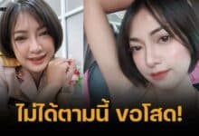 หนุ่มๆเตรียมตัว สาวสวยวัย 30 ประกาศ 8 เกณฑ์หา "คู่ครอง" ขอโสด-จริงใจ