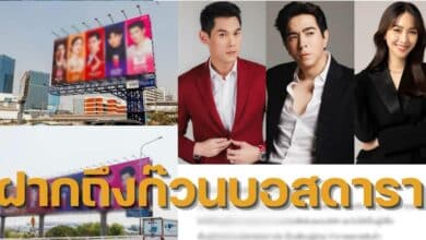 บอสดารามีใครบ้าง